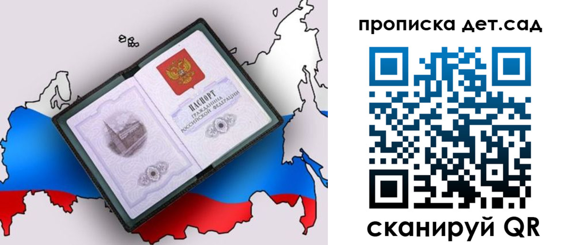регистрация для дет. сада в Качканаре