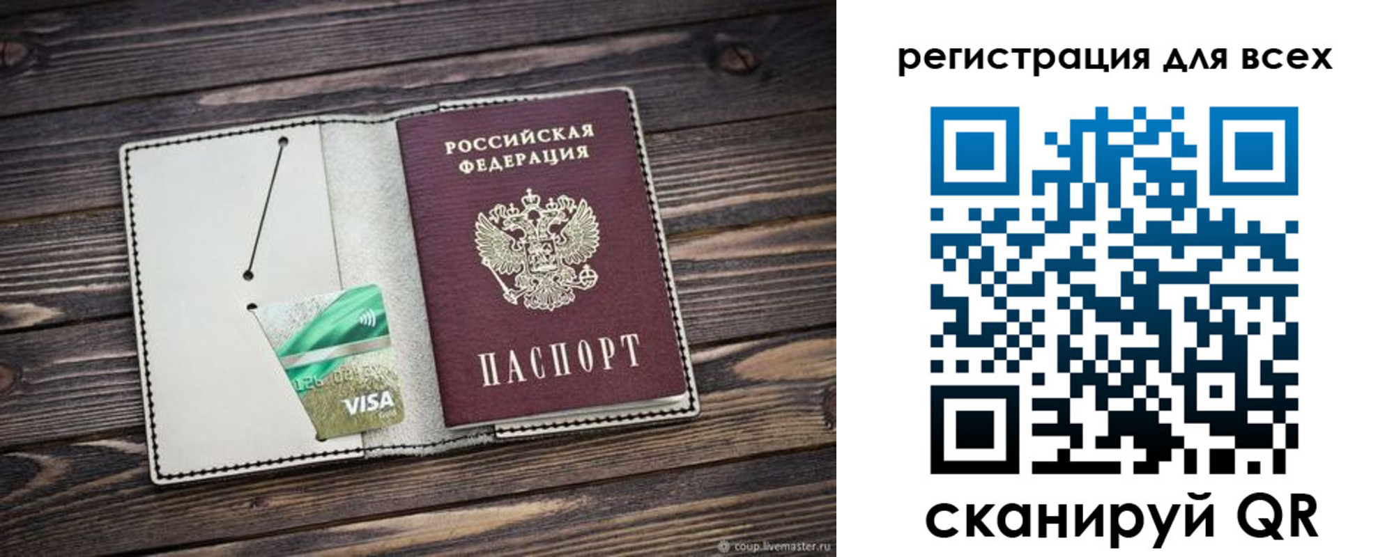 миграционный учет в Качканаре