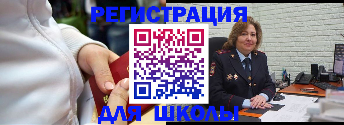 временная регистрация недорого в Качканаре