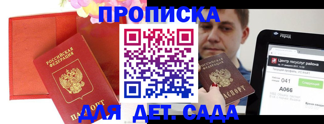 временная регистрация госуслуги в Качканаре