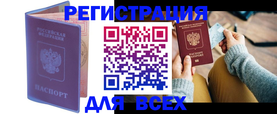 прописка паспорт в Качканаре