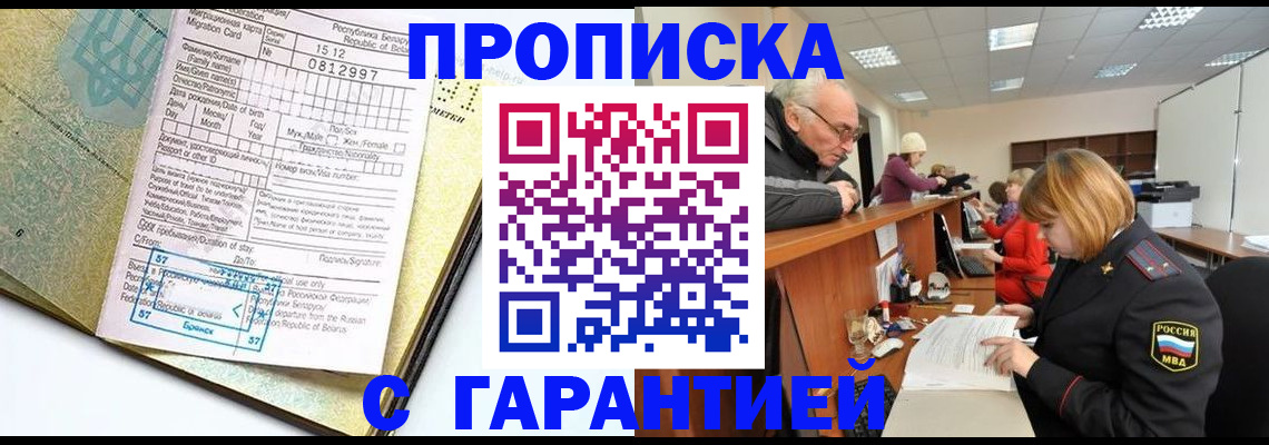 временная регистрация в Качканаре