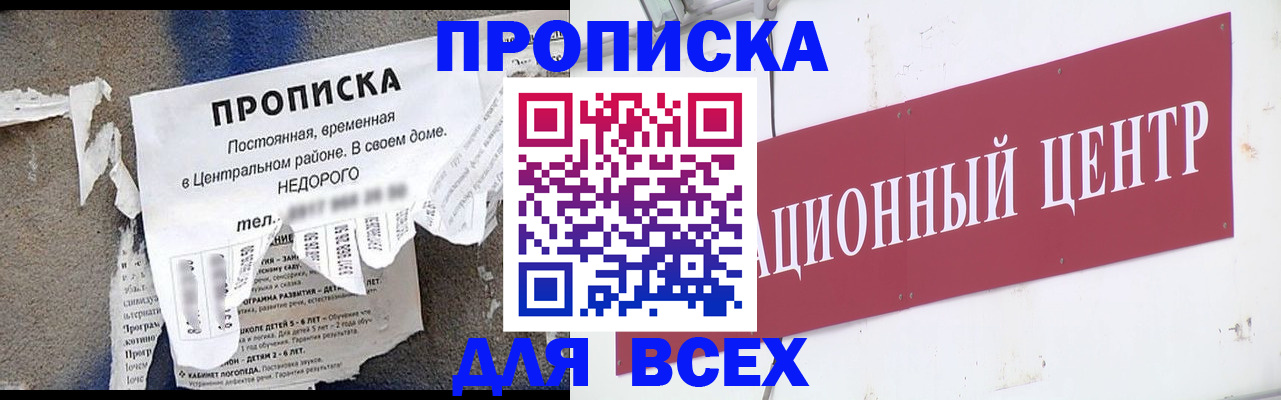 прописка регистрация в Качканаре